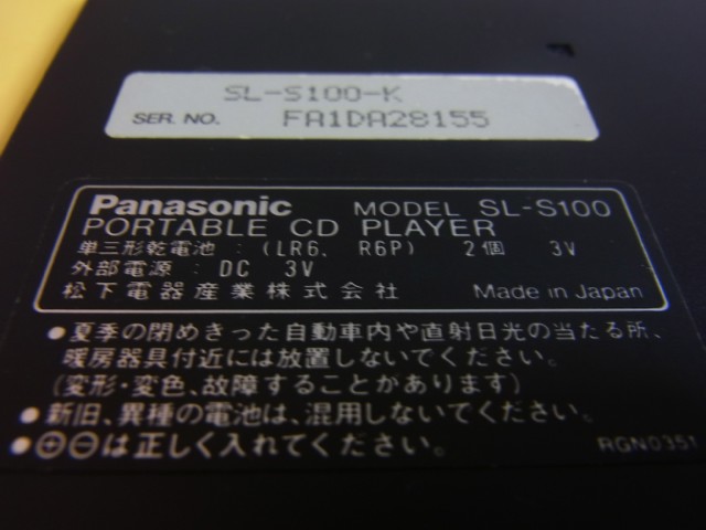 2021春夏新作】 Panasonic SL-S100 sushitai.com.mx