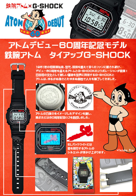 G shock astro on sale boy